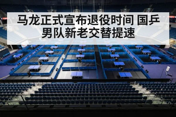 Chinese table tennis team