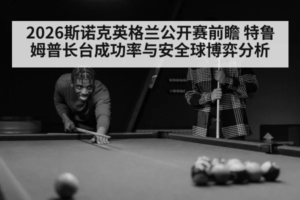 snooker player