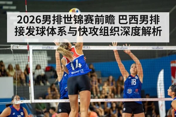 volleyball match action