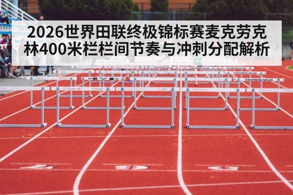 women 400m hurdles race